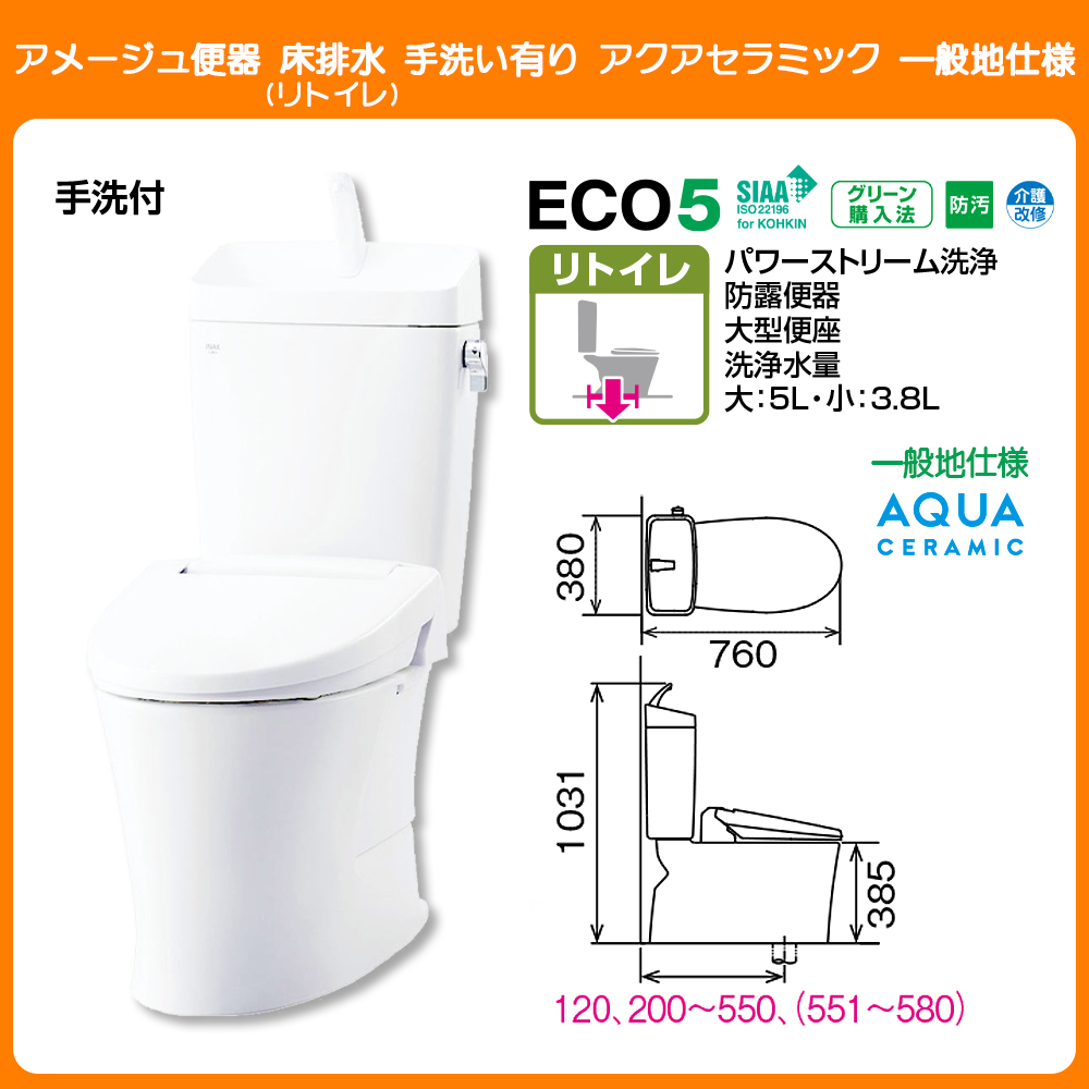 [YBC-Z30H + YDT-Z380H + KOJI] LIXIL Lixil Amage туалет пол осушение li туалет модель рука . имеется туалет замена строительные работы * строительные работы расходы включая 