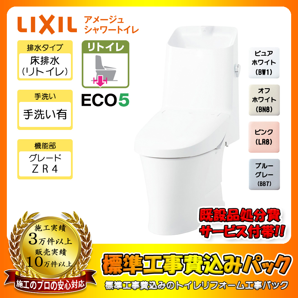 [BC-Z30H + DT-Z384H + KOJI] LIXIL Amage душ туалет li туалет ( пол осушение ) S ловушка комплектация ZR4 в одном корпусе уборная есть строительные работы расходы включая 