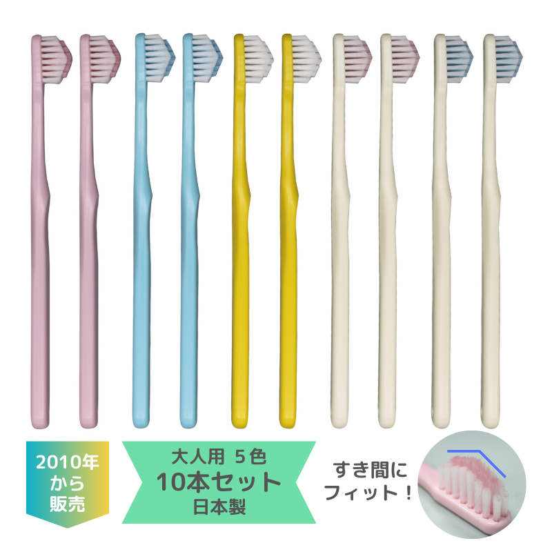  regular goods wonderful toothbrush pocket in 10 pcs set pillar mid type hair ends .. interval . Fit beautiful .... made in Japan cat pohs free shipping payment on delivery un- possible 