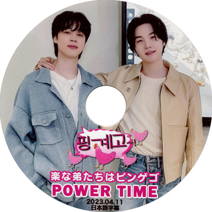 K-POP DVD BANGTANjimin/shuga[ comfort .... is pin gego]2023.04.11 ( Japanese title ) * van tongue SUGA JIMIN