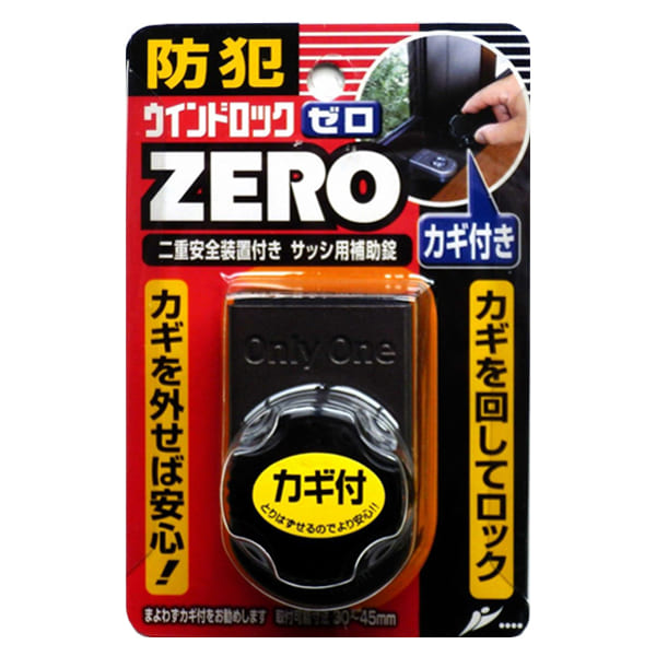 Qrio Qrio Lock ＋ Qrio Keyセット Q-SL2 ＋ Q-K1 錠、ロック、かぎ