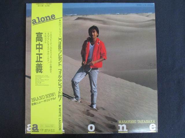 LP/ record 0207# height middle regular ./ALONE/ with belt /28MK0025