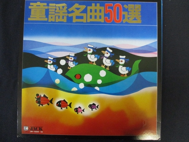 LP/ record 0156# Tokyo Angel s red pops o-ke -stroke la/ nursery rhyme masterpiece 50 selection /2LP/JW1010B