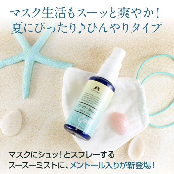  пыльца меры Hsu Hsu Mist прохладный спрей ka белка . замок 50ml маска мята перечная - ka