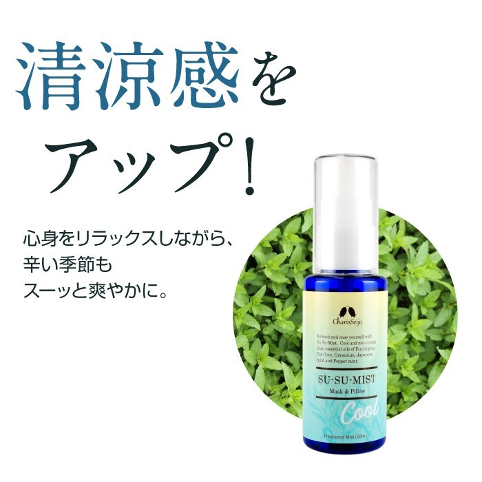  пыльца меры Hsu Hsu Mist прохладный спрей ka белка . замок 50ml маска мята перечная - ka