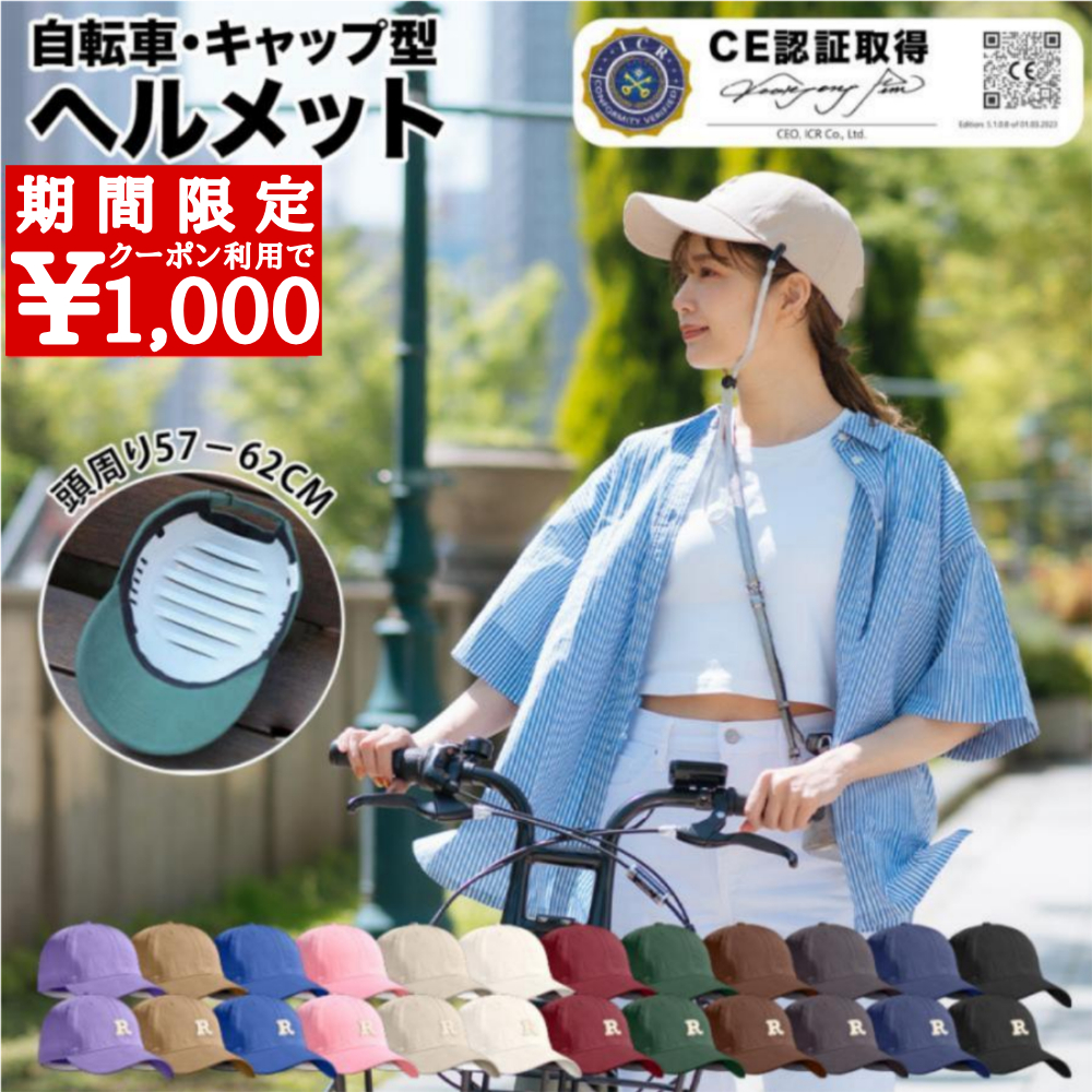 自転車キャップ型ヘルメット 4580718563906の商品画像