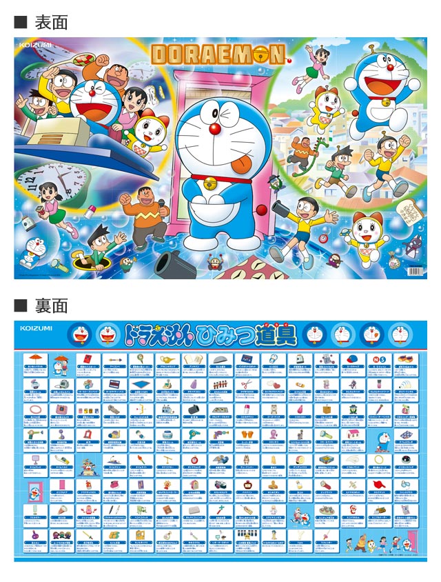 最安値挑戦 デスクマット 22年度 コイズミ ドラえもん 裏面 ひみつ道具 Yds 840dr 両面クリアマット リバーシブル Mat2 Whitesforracialequity Org