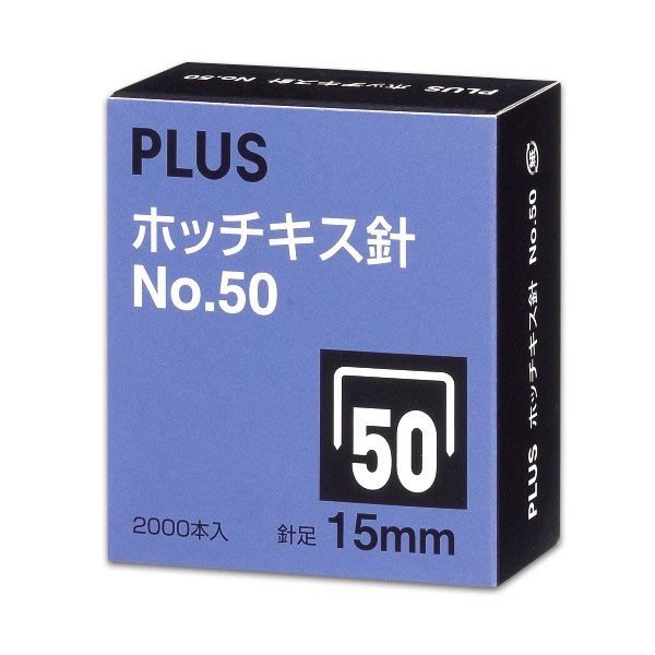 PLUS плюс степлер игла NO.50(15mm)