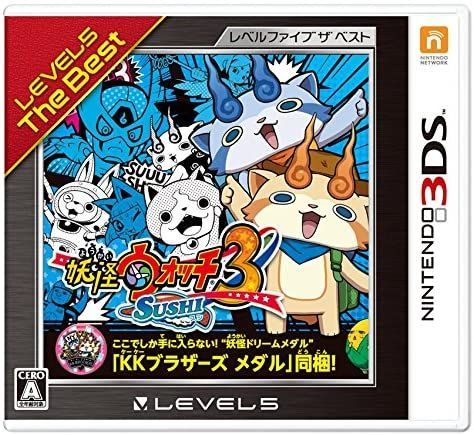 レベルファイブ 3ds 妖怪ウォッチ3 スシ レベルファイブ ザ ベスト 3ds用ソフト パッケージ版 最安値 価格比較 Yahoo ショッピング 口コミ 評判からも探せる