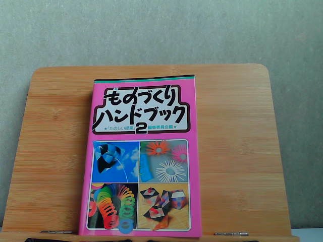  thing ... hand book 2 temporary opinion company 1992 year 9 month 5 day issue 
