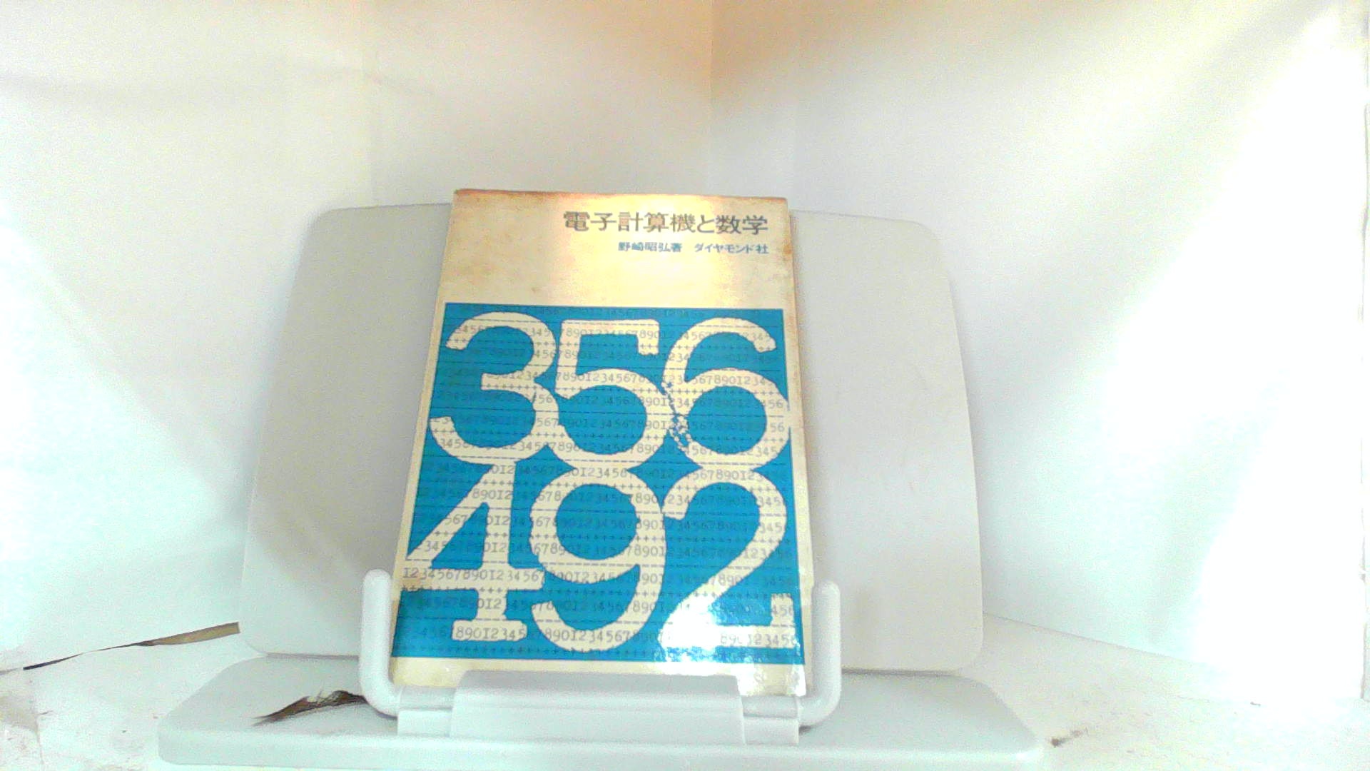  electron count machine . mathematics 1965 year 4 month 15 day issue 