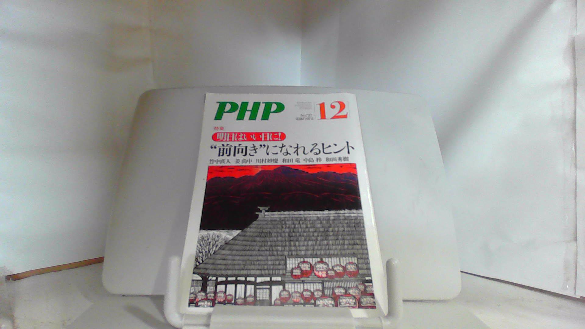 PHP * передний направление ~....hinto