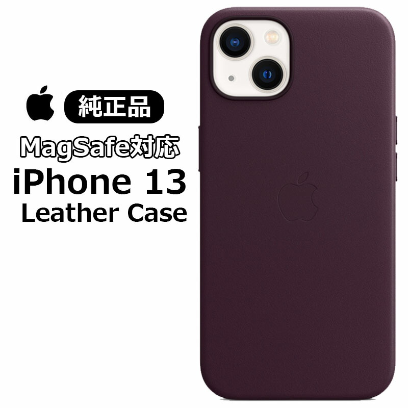 MagSafe対応iPhone 13レザーケース MM143FE/A（ダークチェリー）
