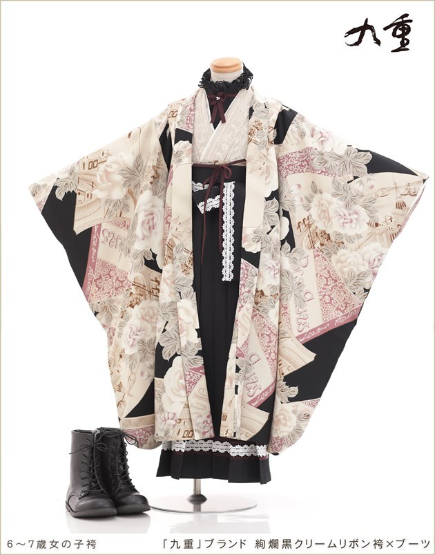 激安通販 七五三 絢爛黒クリームリボン袴 ブーツ レンタル フォトブックプレゼント 九重 ブランド ブーツ仕様 モダン 人気 イベント コスプレ 卒業式 子供着物 レンタル袴 フルセット 753 保育園 幼稚園 卒園式 着物袴 おしゃれ H7907 女の子 袴レンタル 7歳 和服