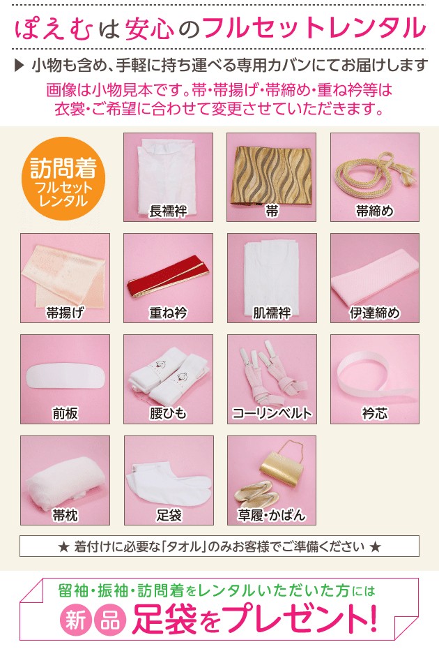 卒業式 母 着物 Hw1343 入学式 ママ 着物レンタル 訪問着 レンタル 七五三 結婚式 上品なクリームに流水彩華 Hw1343 貸衣裳ぽえむ 通販 Yahoo ショッピング