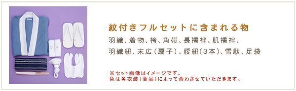  церемония окончания . есть hakama в аренду мужчина mo239 мужской перо тканый hakama в аренду "Семь, пять, три" .. три . перо тканый hakama полный комплект модный популярный [ Japan стиль ] белый чёрный двухцветный ... дракон 