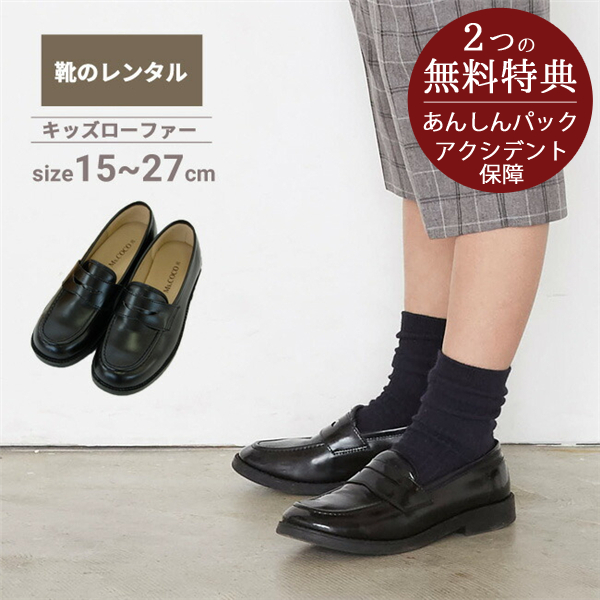  костюм . одновременно в аренду если стоимость доставки выгода .! детский формальный обувь в аренду для мужчин и женщин Kids Junior формальная обувь Loafer чёрный rensh01