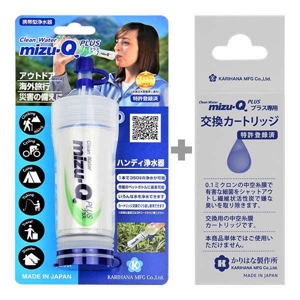 miz cue plus portable water filter mizu-Q PLUS body + exchange cartridge set .. is . factory V disaster prevention disaster outdoor traveling abroad drinking water filtration made in Japan free shipping 