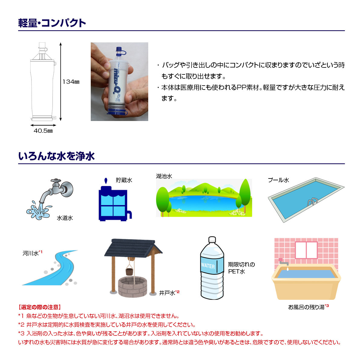 miz cue plus portable water filter mizu-Q PLUS body + exchange cartridge set .. is . factory V disaster prevention disaster outdoor traveling abroad drinking water filtration made in Japan free shipping 
