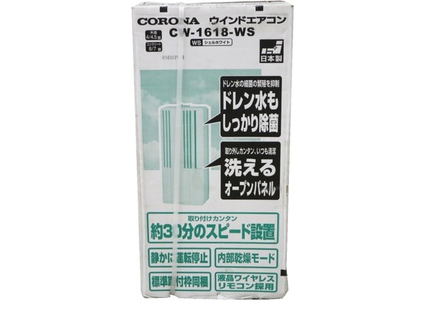 Corona 住宅設備 ウインドエアコン Cw 1618 Ws シェルホワイト 窓用エアコン 最安値 価格比較 Yahoo ショッピング 口コミ 評判からも探せる