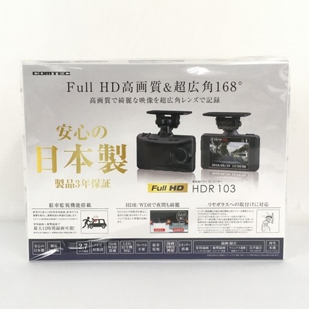 コムテック Hdr103 高性能ドライブレコーダー ドライブレコーダー本体 最安値 価格比較 Yahoo ショッピング 口コミ 評判からも探せる