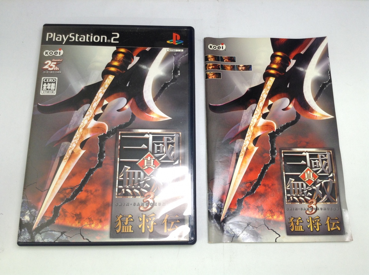 アトラス 【PS2】 グローランサーII （限定デラックスパック