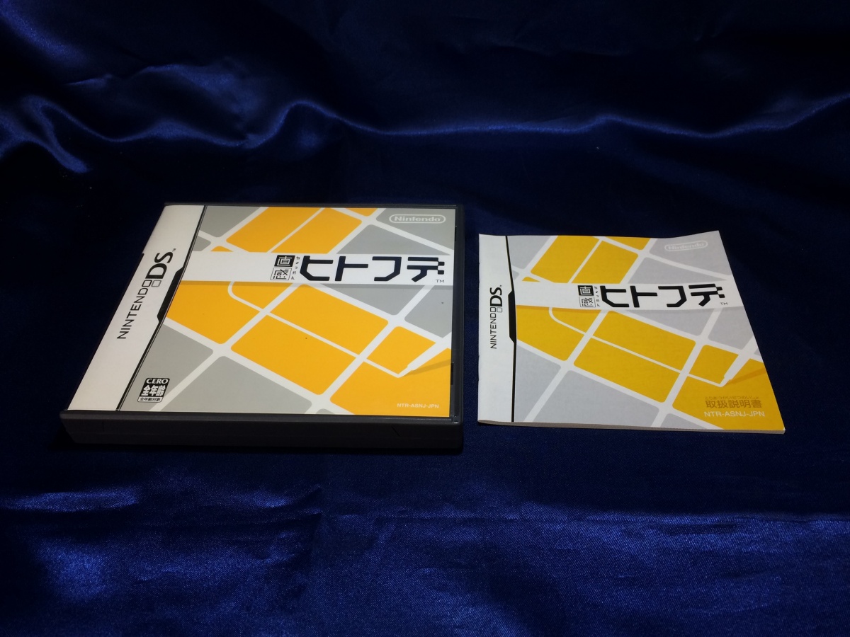 任天堂 【DS】直感ヒトフデ ニンテンドーDS用ソフト（パッケージ版 