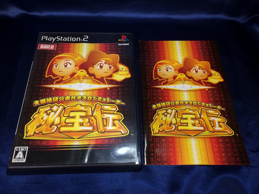 新品未開封　PS2   秘宝伝 PS2】 大都技研公式パチスロシミュレーター 秘宝伝 プレイステーション
