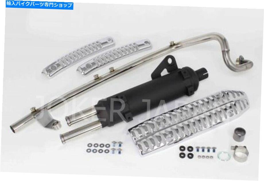 スペシャルパーツ武川 スクランブラーマフラー（CT125/2BJ-JA55