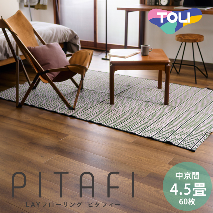 東リ LAYフローリングピタフィー LPF541 60枚 床材の商品画像