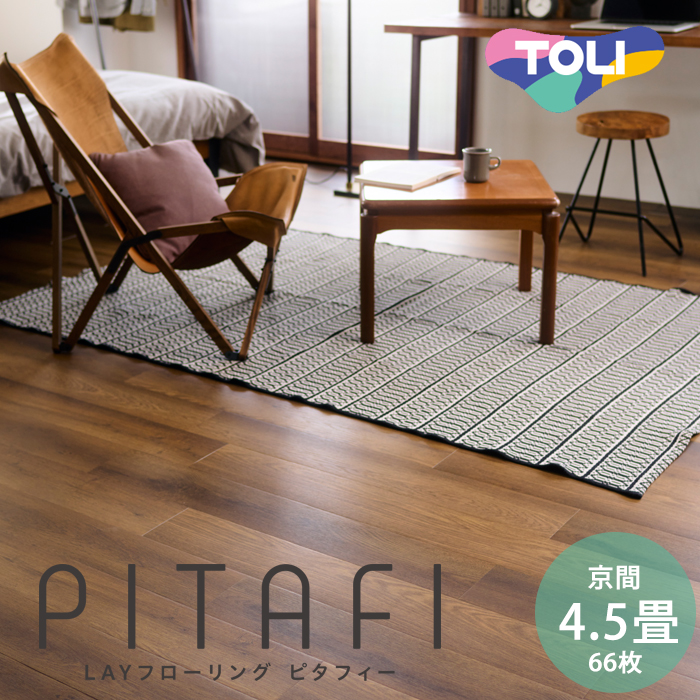 東リ LAYフローリングピタフィー LPF541 66枚 床材の商品画像