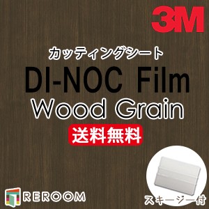  листы Dinoc под дерево 3Ms Lee M разрезное полотно WG-1052 WG1052 Di-Noc плёнка 