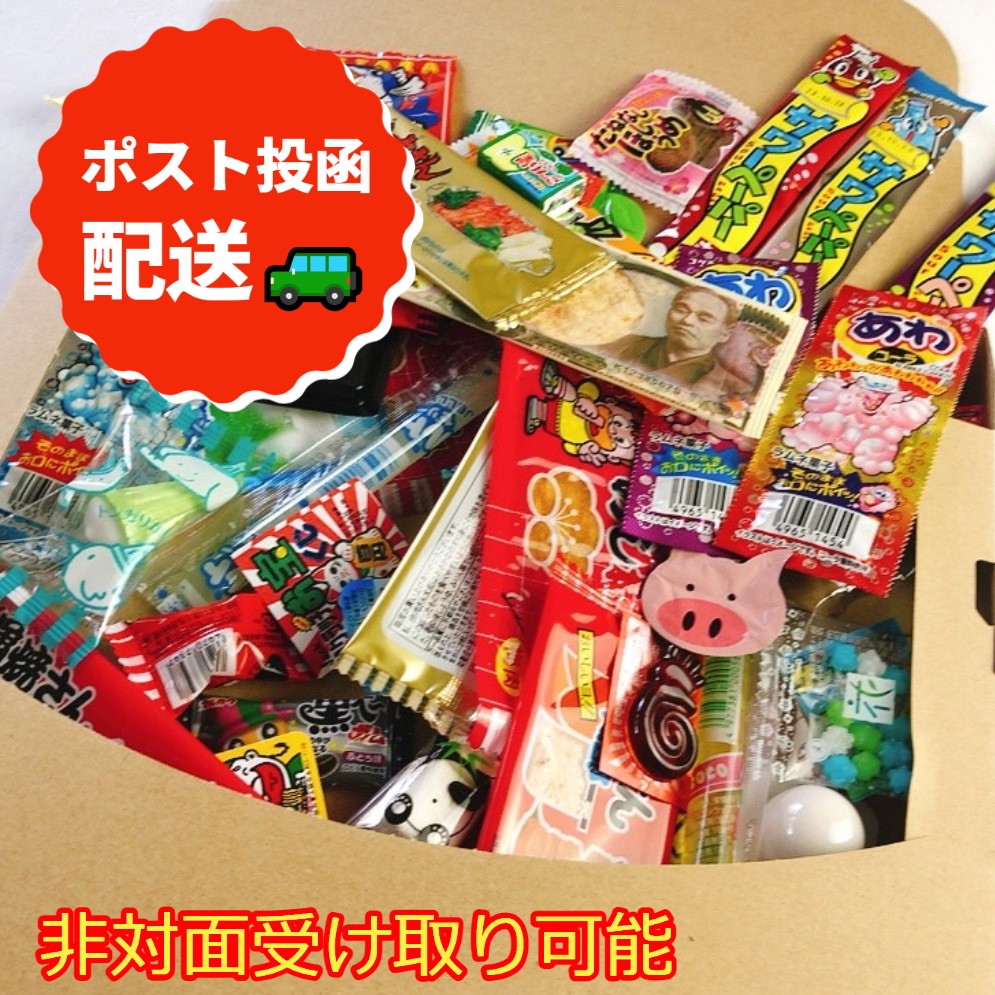  confection cheap sweets dagashi assortment large amount child ...60 point set .. thing day cheap sweets dagashi set confection gift present .... piece packing 