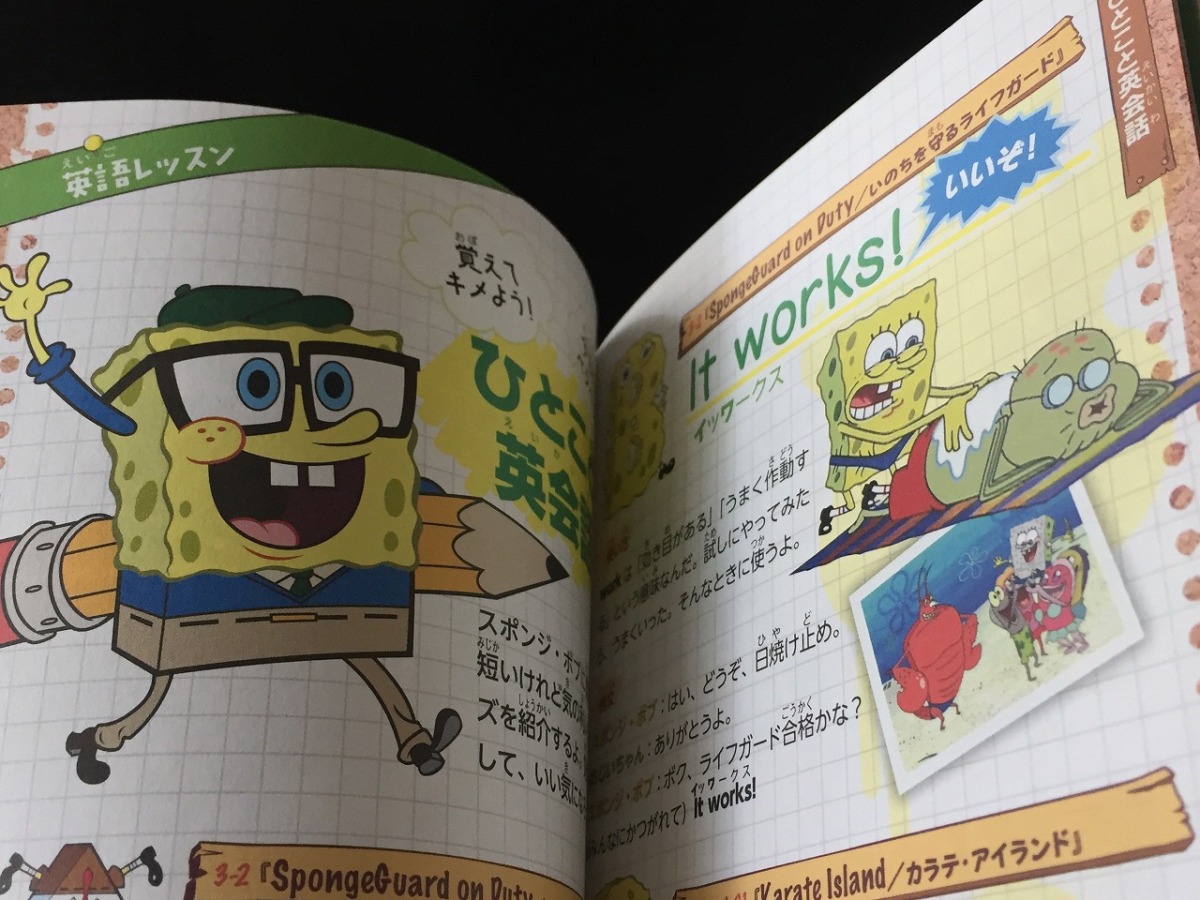 na. can Junior team G 1 2 year raw woman . oriented + sponge Bob fan book complete version Junior direction 2 point set!! a little beautiful goods used postage 185 jpy q z7