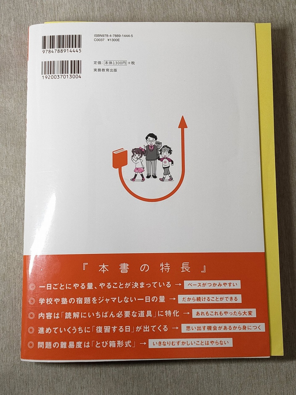  elementary school. Japanese philology .. top ......... power up direct connection workbook height . regular . used postage 185 jpy O1
