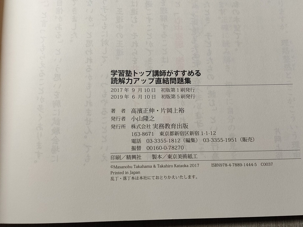  elementary school. Japanese philology .. top ......... power up direct connection workbook height . regular . used postage 185 jpy O1