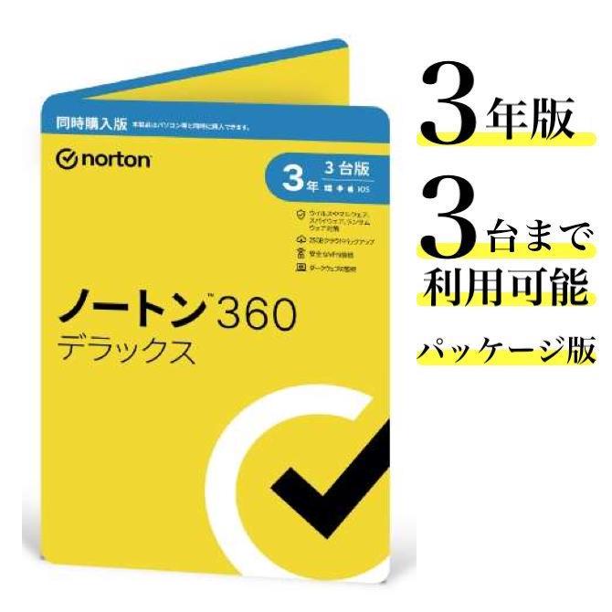  newest Norton 360 Deluxe 3 year 3 pcs version single goods buy possible package version [Win*Mac*Android*iOS for ] same time buy version 