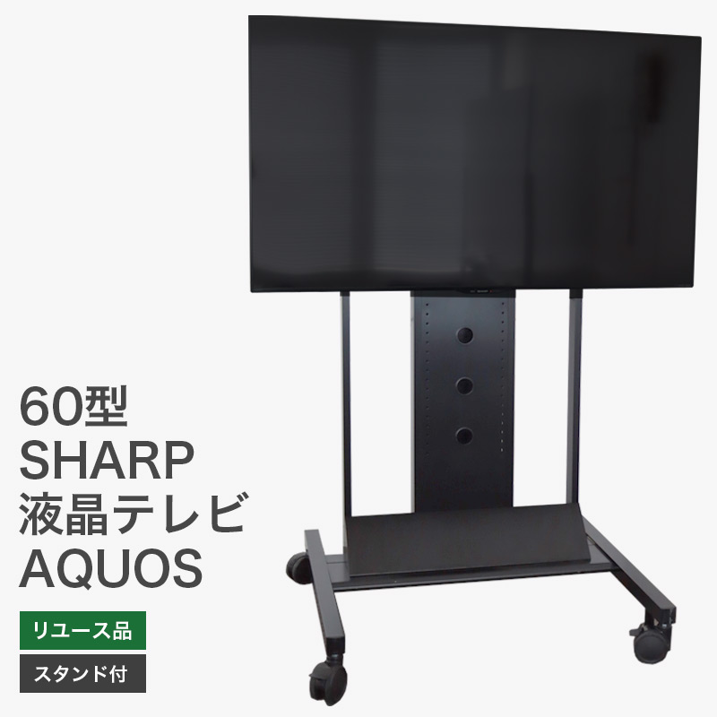 シャープ 60V型 4K液晶テレビ AQUOS LC-60U45 ネット動画｜Yahoo