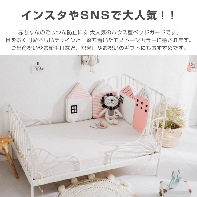 bed guard baby crib side guard cushion 4 piece set house type Northern Europe stylish Valentine's Day 