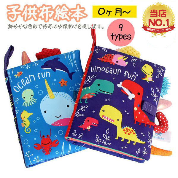 1000 jpy exactly great popularity high quality fabric picture book toy baby intellectual training toy sound . go out cloth. toy 0 -years old 1 -years old 2 -years old baby child Kids celebration of a birth present 