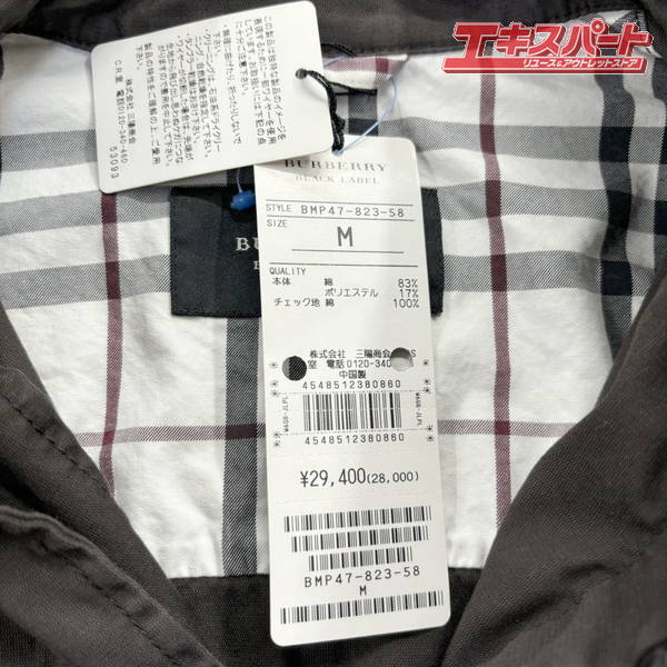  не использовался товар BURBERRY Burberry BLACK LABEL Black Label Shonan шт. магазин 