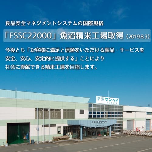  Niigata талон Bay . рис Niigata префектура производство новый .. musenmai 2kg. мир 5 год производство 