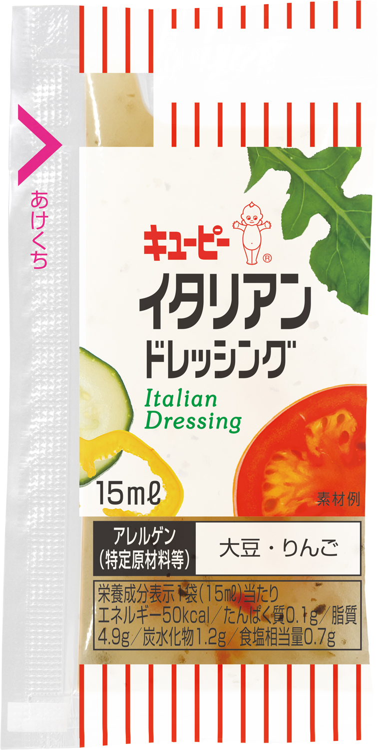  kewpie doll dressing small sack separate type 8 kind × each 5 sack total 40 sack |ki You pi- small amount .15ml business use 