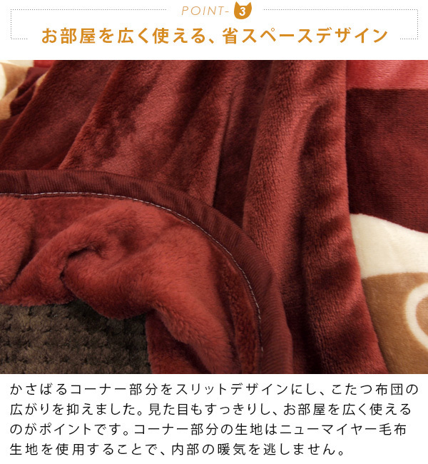  kotatsu futon space-saving kotatsu futon kotatsu quilt smaller rectangle 160×190cm flannel cat pattern ....... kotatsu futon 