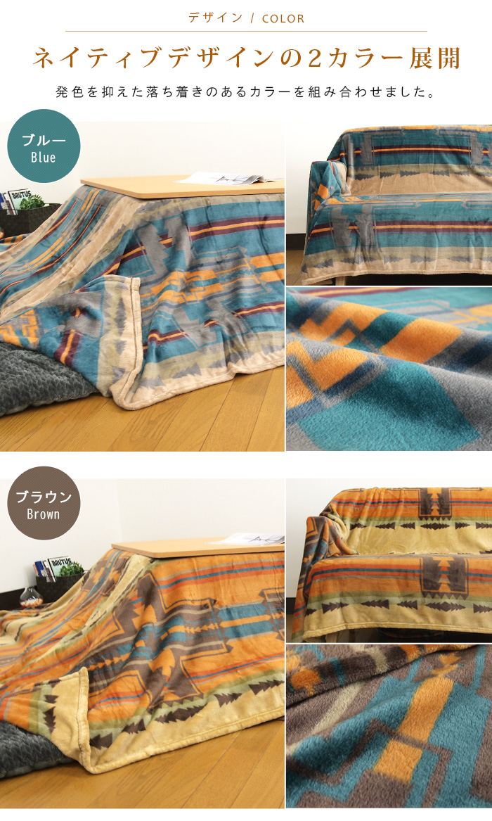  kotatsu cover sofa cover bedcover blanket multi bracket large size rectangle 210×260cm warm flannel ethnic pattern kotatsu topping cover 