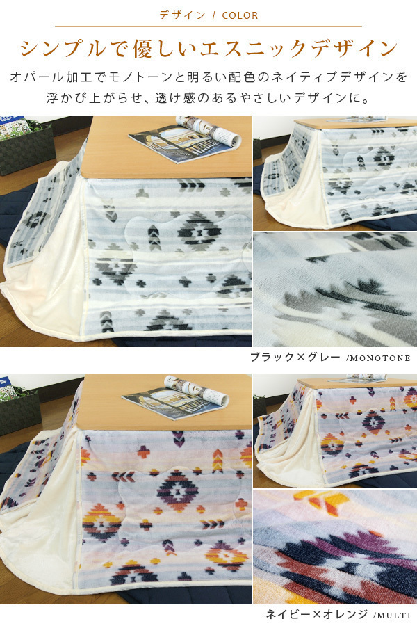  котацу futon прямоугольный котацу ватное одеяло компактный этнический рисунок ...kotatsu futon модный котацу neitib сверло m OLTE (Optical Line Transmission Equipment) ga Северная Европа 