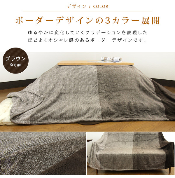  kotatsu cover sofa cover bedcover blanket multi bracket rectangle 195×245cm warm border kotatsu topping cover middle .. multi cover kotatsu blanket 