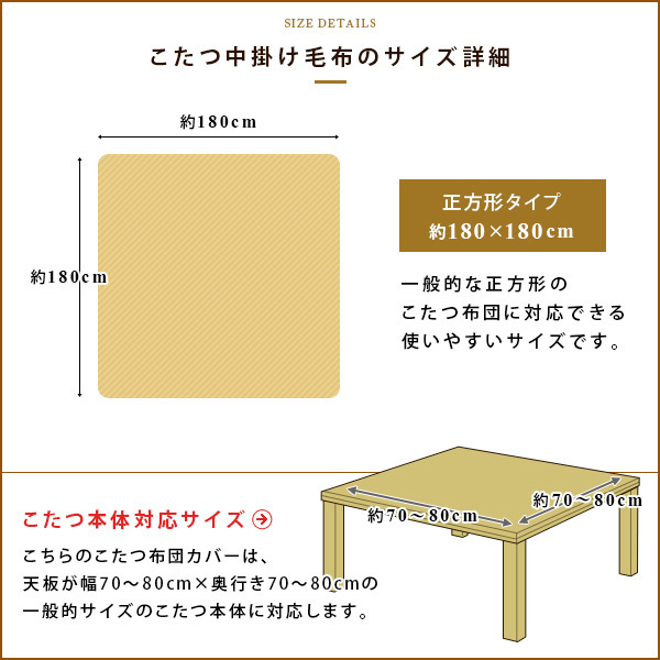  kotatsu middle .. blanket square space-saving 180×180cm warm kotatsu blanket kotatsu for blanket flannel kotatsu cover sofa cover blanket multi cover 