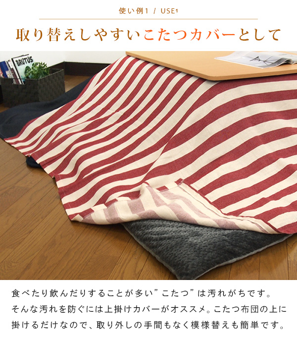  kotatsu cover sofa cover bedcover multi cover square 200×200cm cotton 100% border kotatsu topping cover middle .. multi cover .. futon cover 