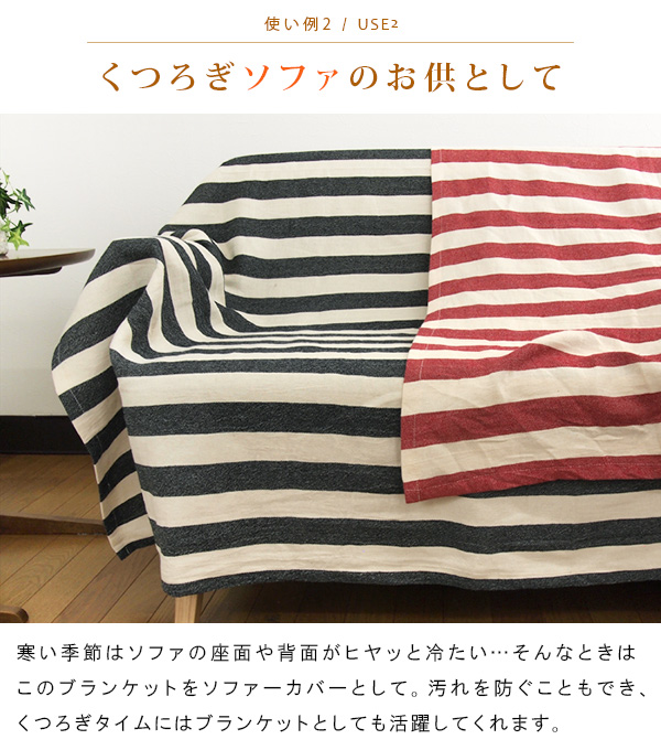  kotatsu cover sofa cover bedcover multi cover square 200×200cm cotton 100% border kotatsu topping cover middle .. multi cover .. futon cover 